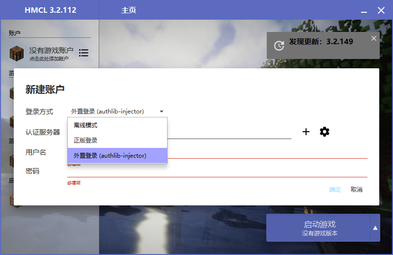 Setting Up HMCL Launcher